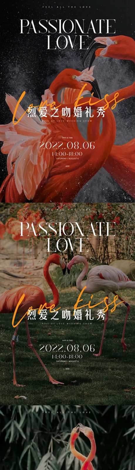 火烈鸟活动系列海报-采灵感-https://www.cailinggan.com/