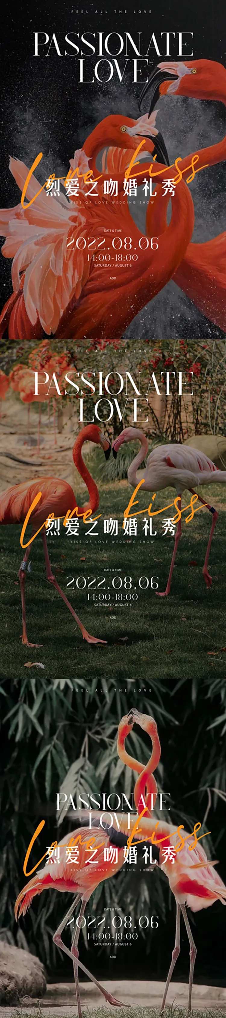 火烈鸟活动系列海报-采灵感-cailinggan.com