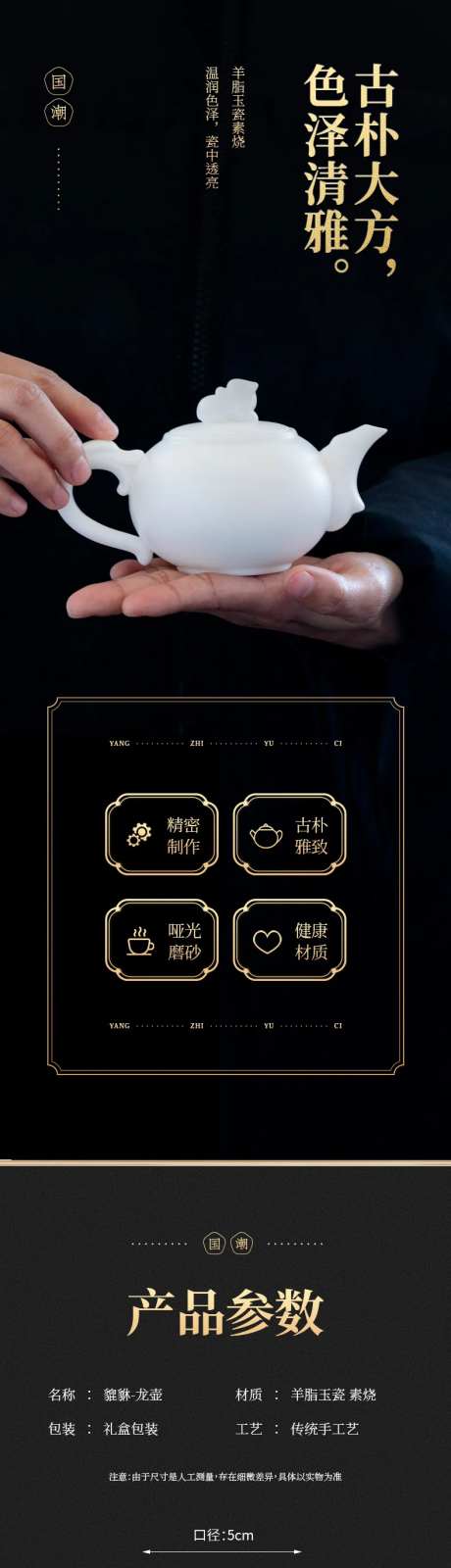 茶杯电商详情页-采灵感-https://www.cailinggan.com/