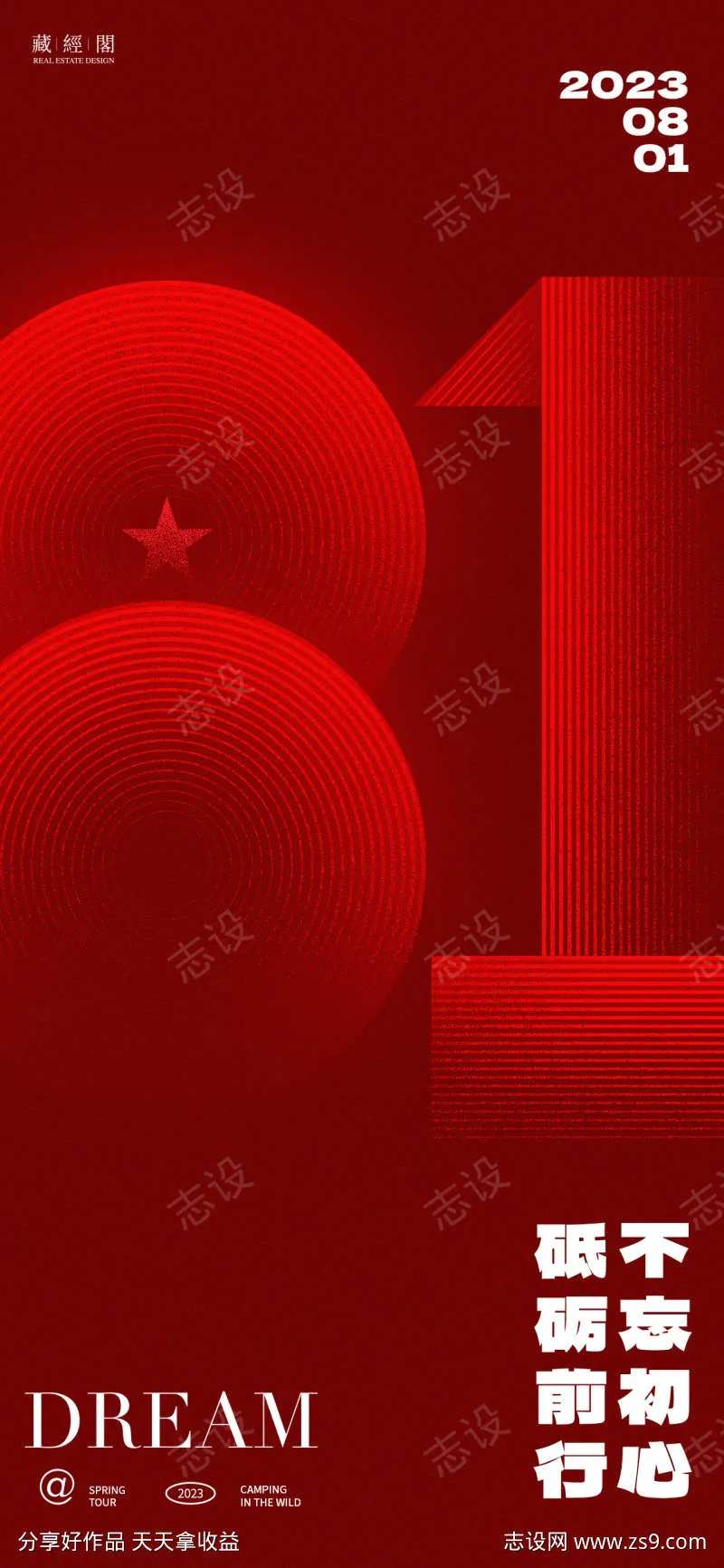 81线条数字海报-采灵感-cailinggan.com