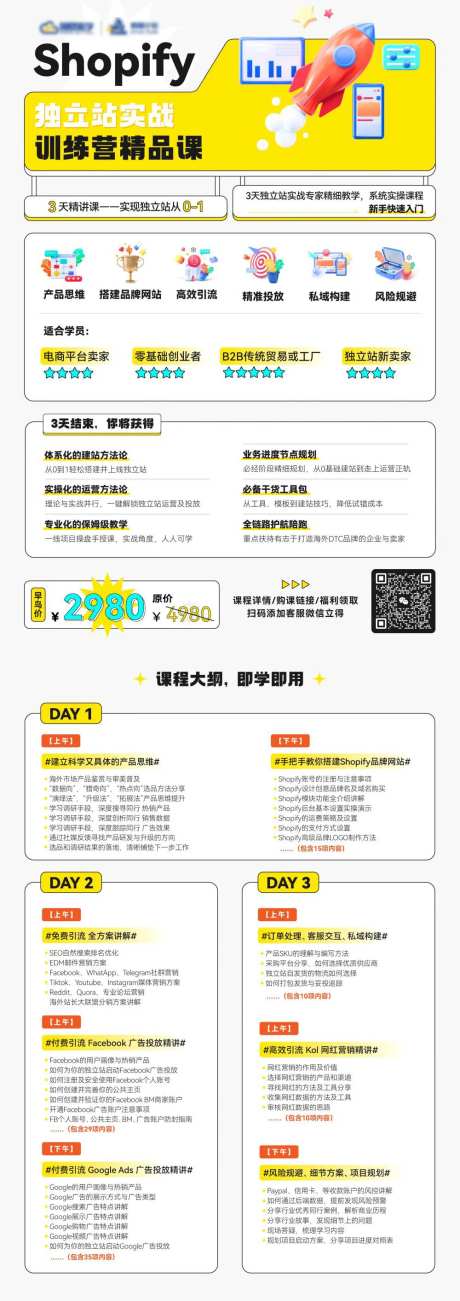 训练营培训精品课程DM宣传单页-采灵感-https://www.cailinggan.com/