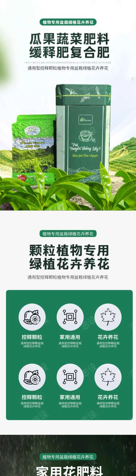 简约大气化肥农药详情页-采灵感-https://www.cailinggan.com/