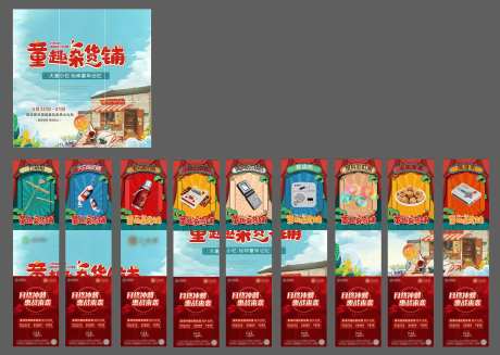 儿童节活动创意九宫格-采灵感-https://www.cailinggan.com/