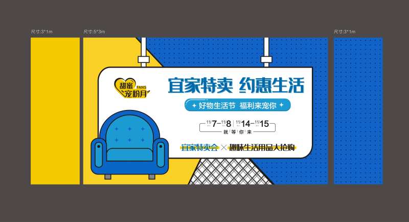 宜家特卖会桁架-采灵感-cailinggan.com