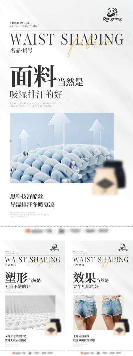 女士塑身衣产品推广海报-采灵感-https://www.cailinggan.com/