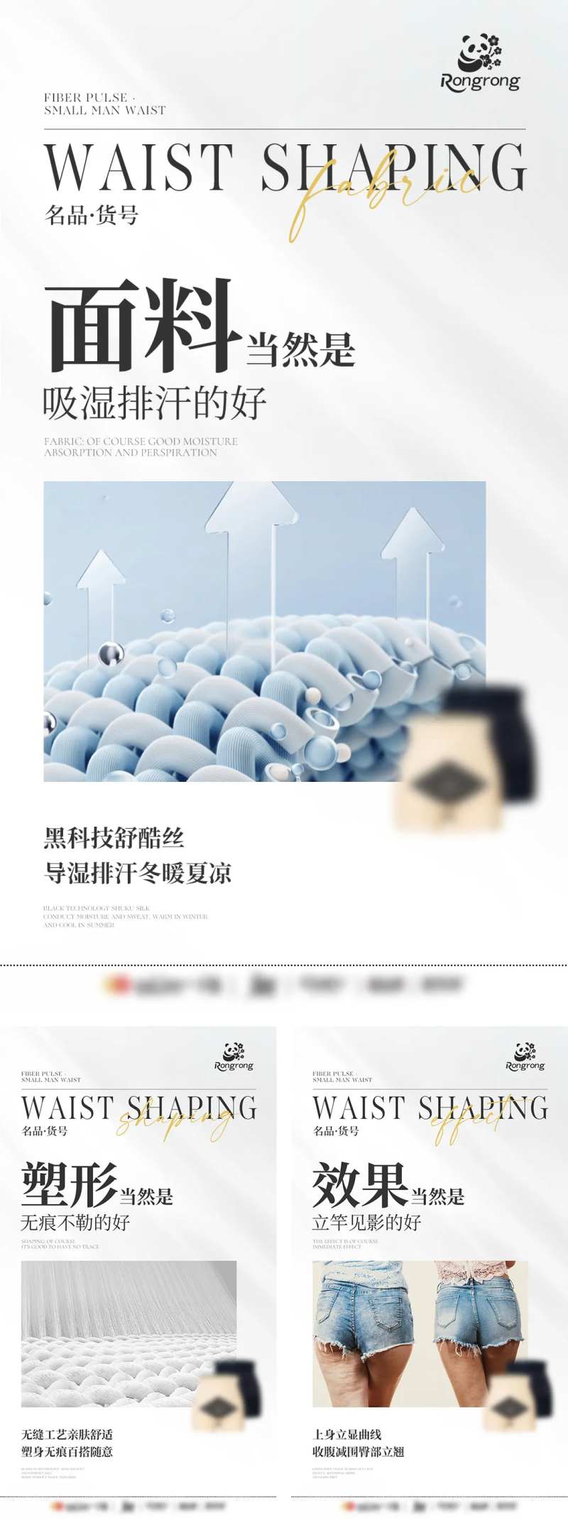 女士塑身衣产品推广海报-采灵感-cailinggan.com