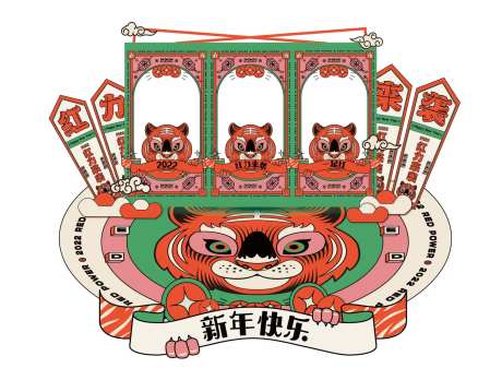 虎年国潮互动拍照点-采灵感-https://www.cailinggan.com/
