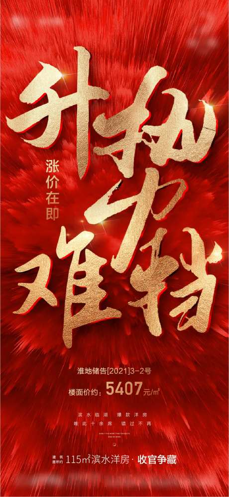 升势难挡热销刷屏-采灵感-https://www.cailinggan.com/