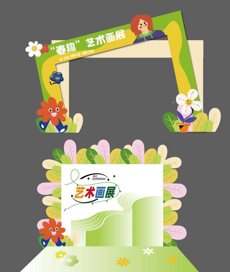艺术画展-采灵感-cailinggan.com