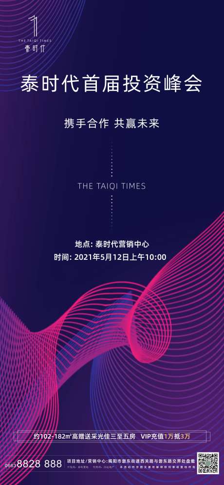 投资峰会-采灵感-https://www.cailinggan.com/