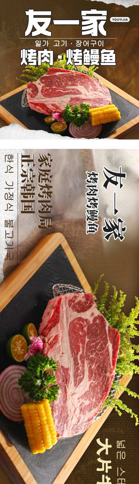 烤鳗鱼五连图-采灵感-https://www.cailinggan.com/