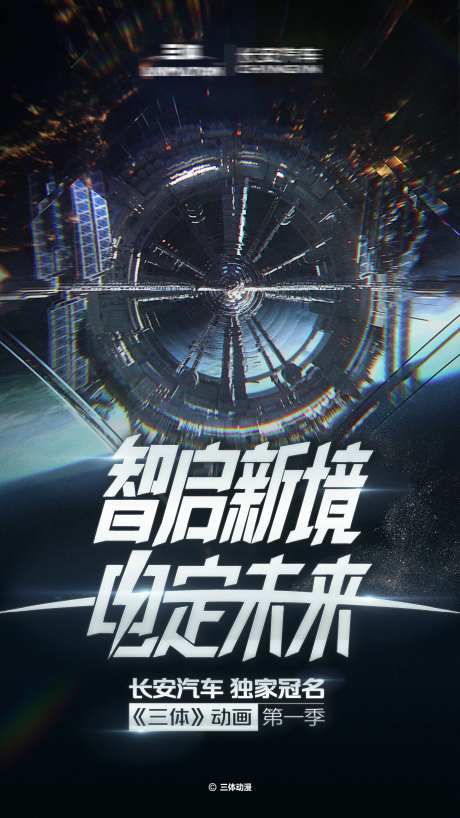 汽车科技感宣传海报朋友圈刷屏-采灵感-https://www.cailinggan.com/