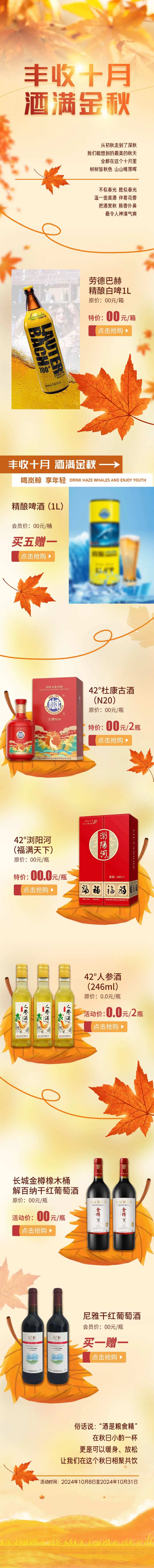 丰收十月-采灵感-cailinggan.com