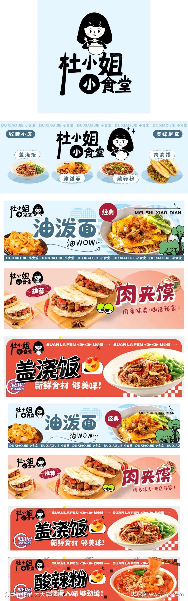 小食堂店铺装修-采灵感-cailinggan.com