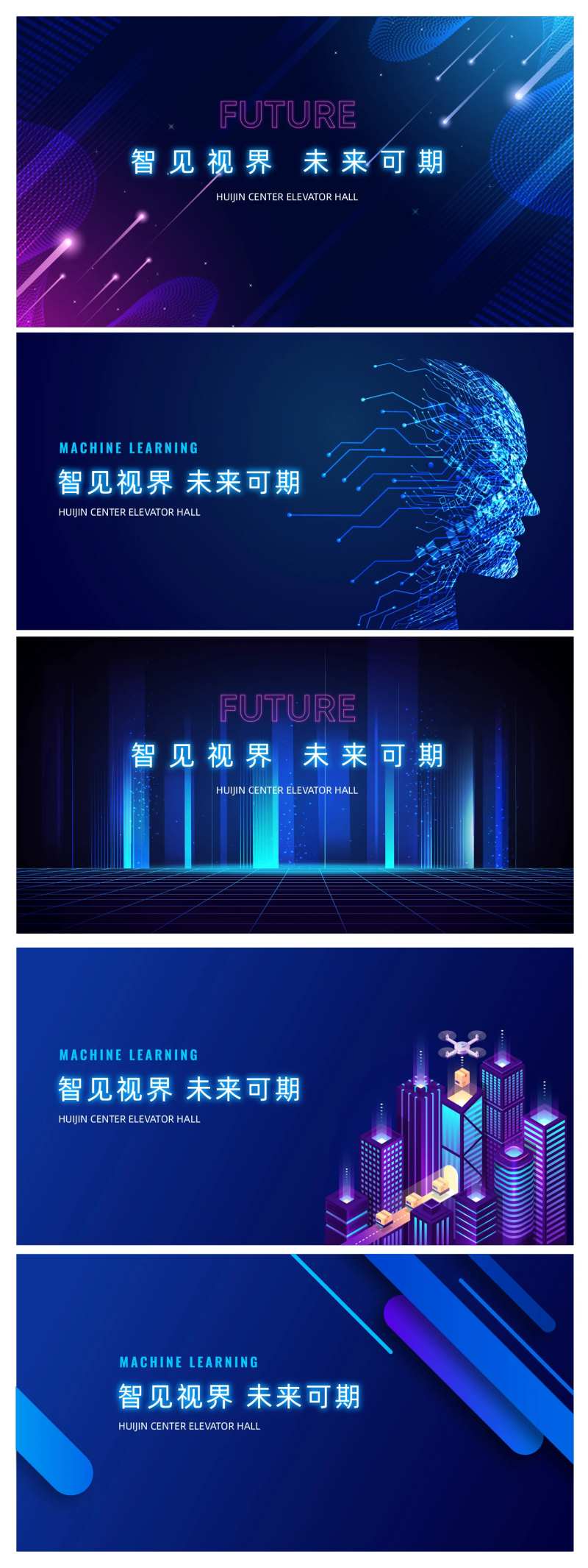 科技会议背板-采灵感-cailinggan.com