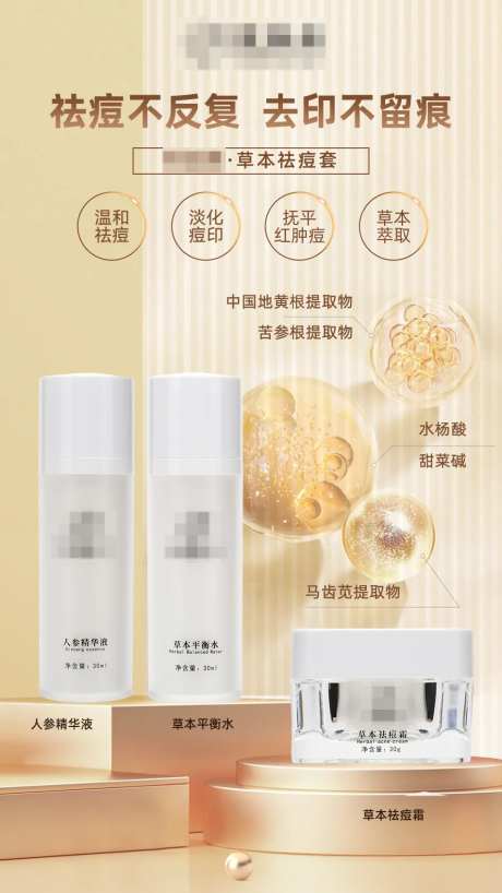 祛痘霜-采灵感-https://www.cailinggan.com/