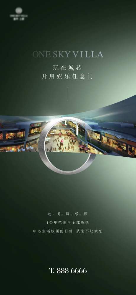 地产一公里质感海报-采灵感-https://www.cailinggan.com/