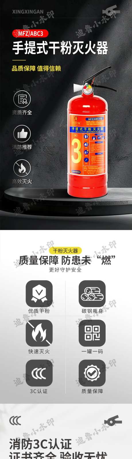 灭火器详情页-采灵感-https://www.cailinggan.com/