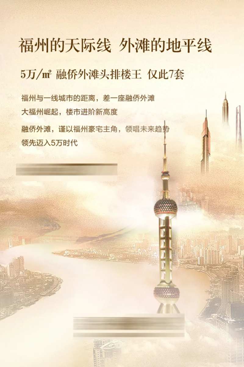 外滩单图地产海报-采灵感-cailinggan.com
