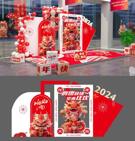 2024新年氛围美陈-采灵感-https://www.cailinggan.com/