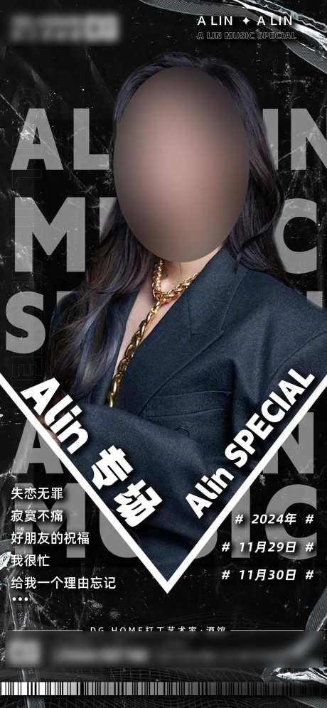 歌手专场海报-采灵感-https://www.cailinggan.com/