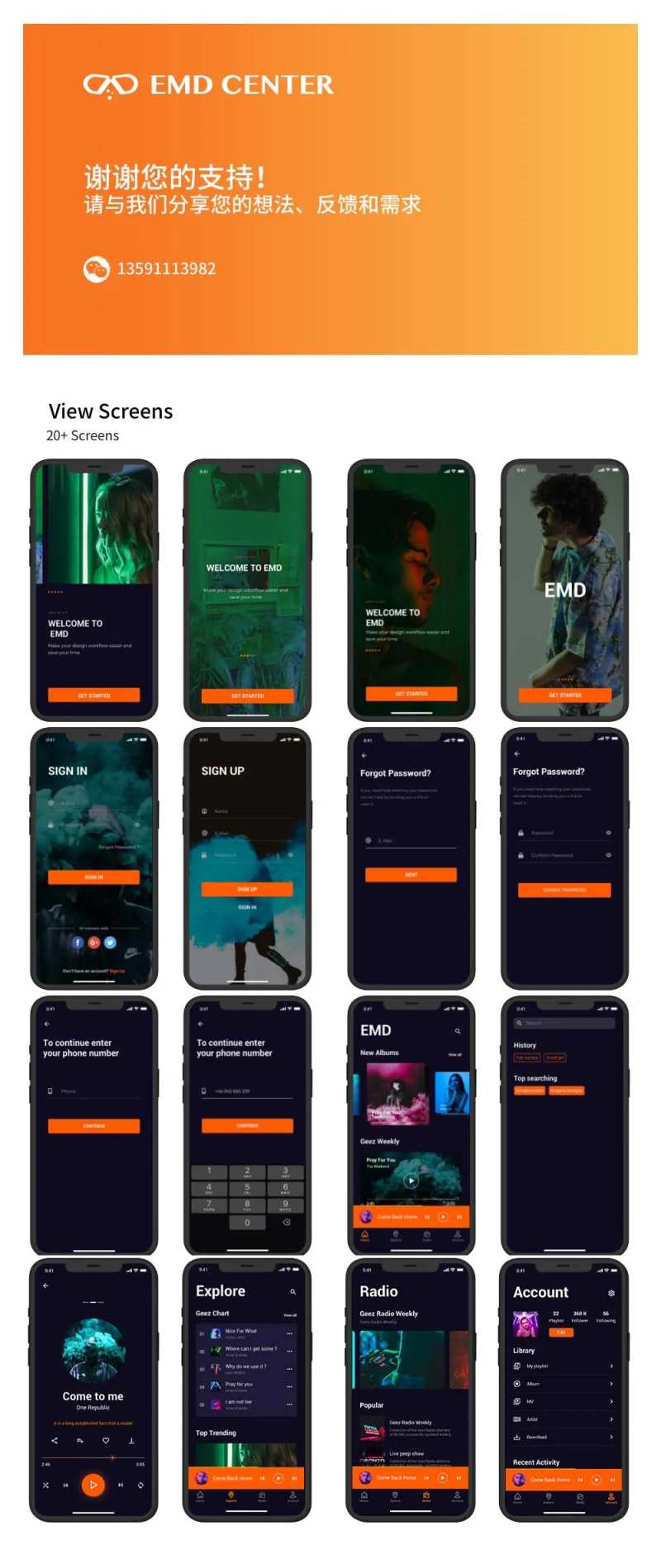 音乐流媒体app-采灵感-cailinggan.com