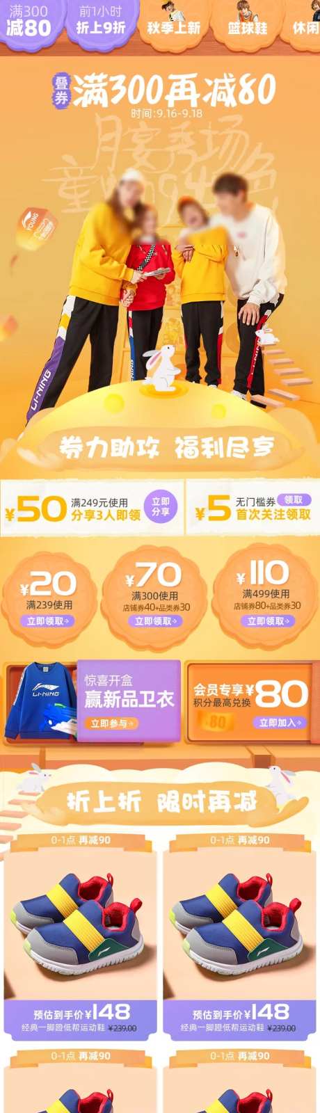 儿童中秋节童装活动详情页-采灵感-https://www.cailinggan.com/