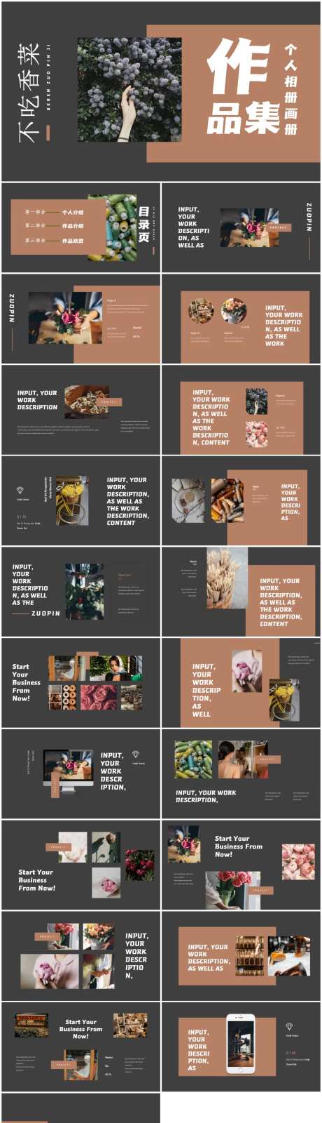 个人相册旅游画册作品集PPT个人相册-采灵感-https://www.cailinggan.com/