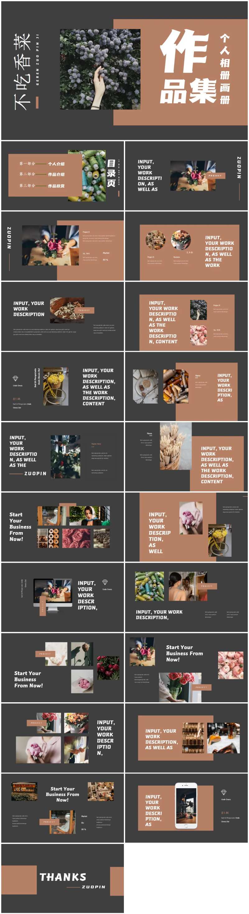 个人相册旅游画册作品集PPT个人相册-采灵感-cailinggan.com