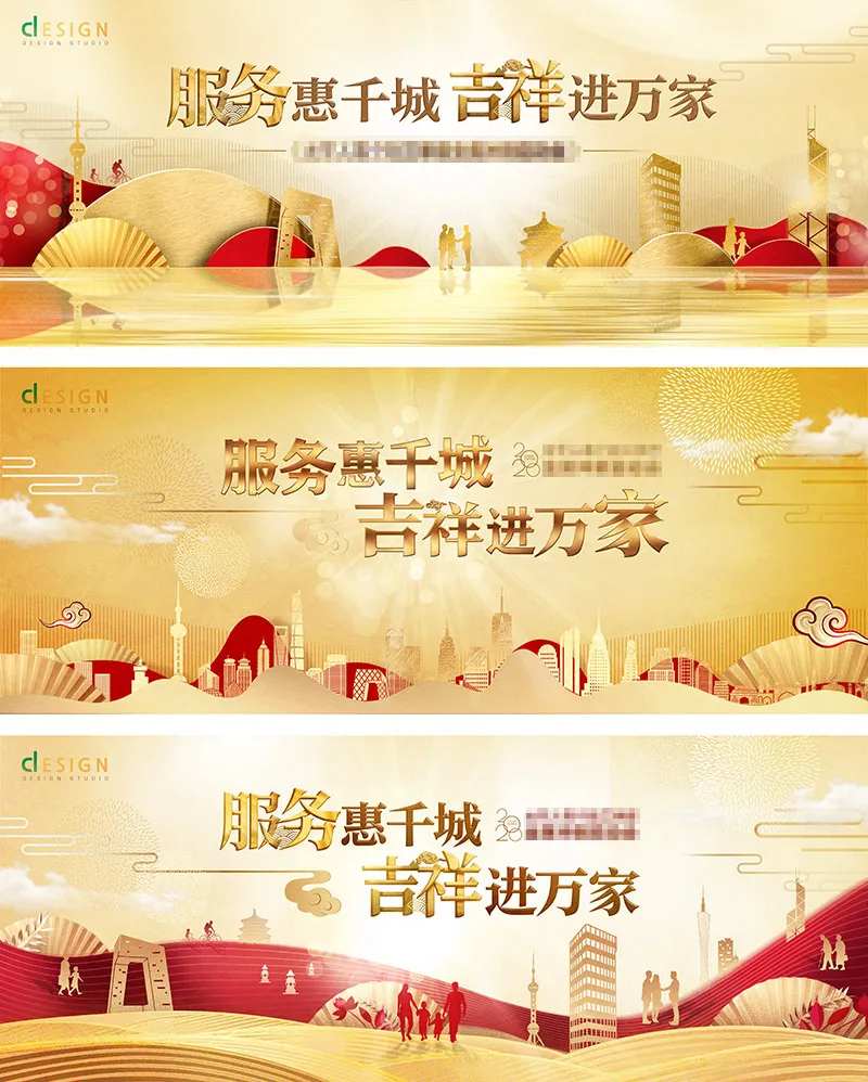 启动会议主视觉KV-采灵感-cailinggan.com