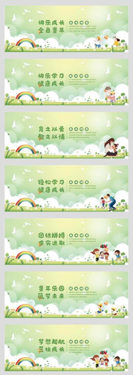 儿童快乐成长户外文化墙-采灵感-https://www.cailinggan.com/