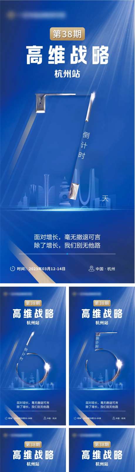 7天倒计时海报-采灵感-https://www.cailinggan.com/