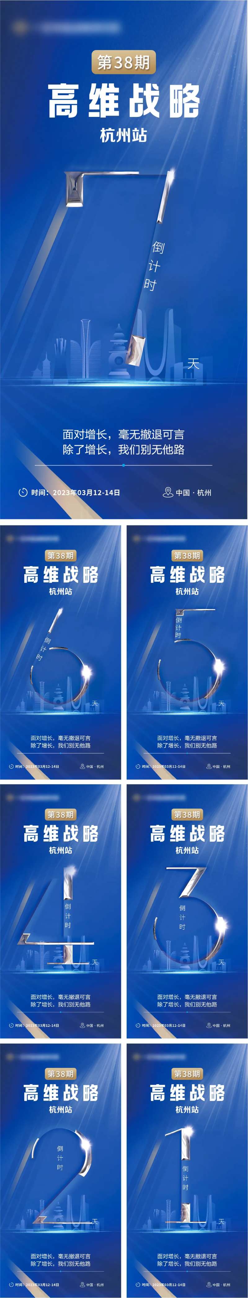 7天倒计时海报-采灵感-cailinggan.com