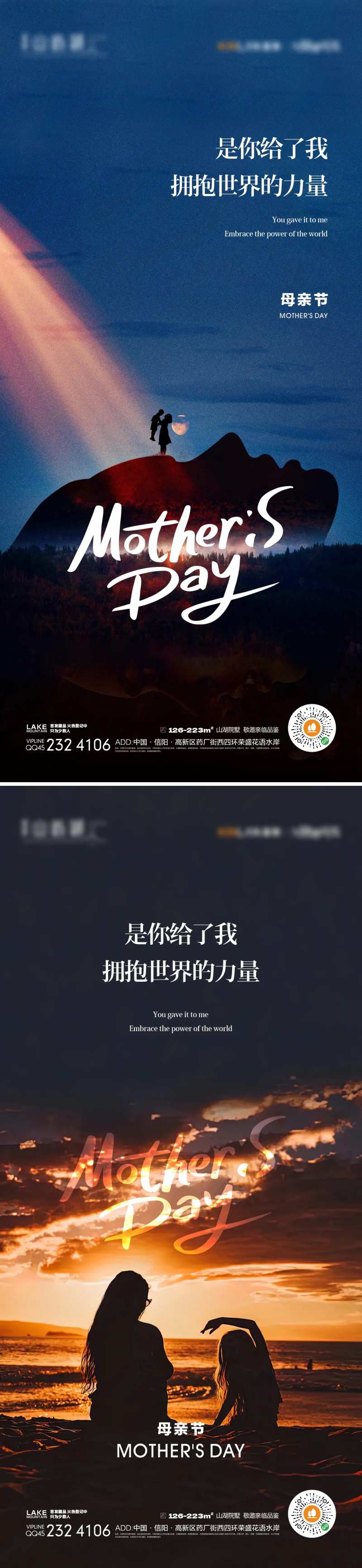 母亲节海报-采灵感-cailinggan.com