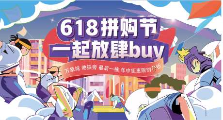 618钜惠购房节-采灵感-https://www.cailinggan.com/