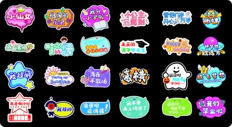 幼儿园毕业手举牌-采灵感-https://www.cailinggan.com/
