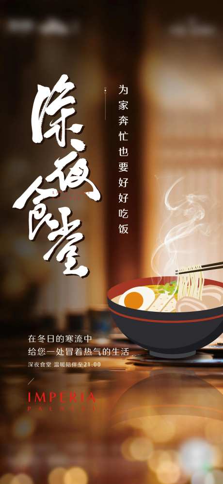 深夜食堂-采灵感-https://www.cailinggan.com/