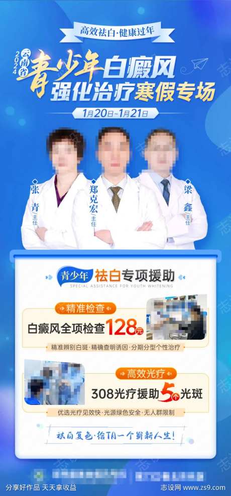 2024云南省青少年强化治疗寒假专场-采灵感-https://www.cailinggan.com/