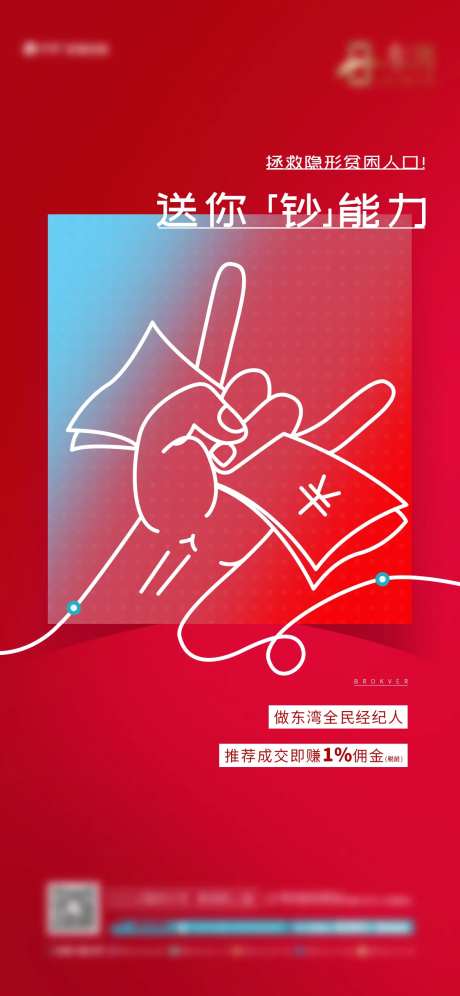 钞能力热销红金海报-采灵感-https://www.cailinggan.com/
