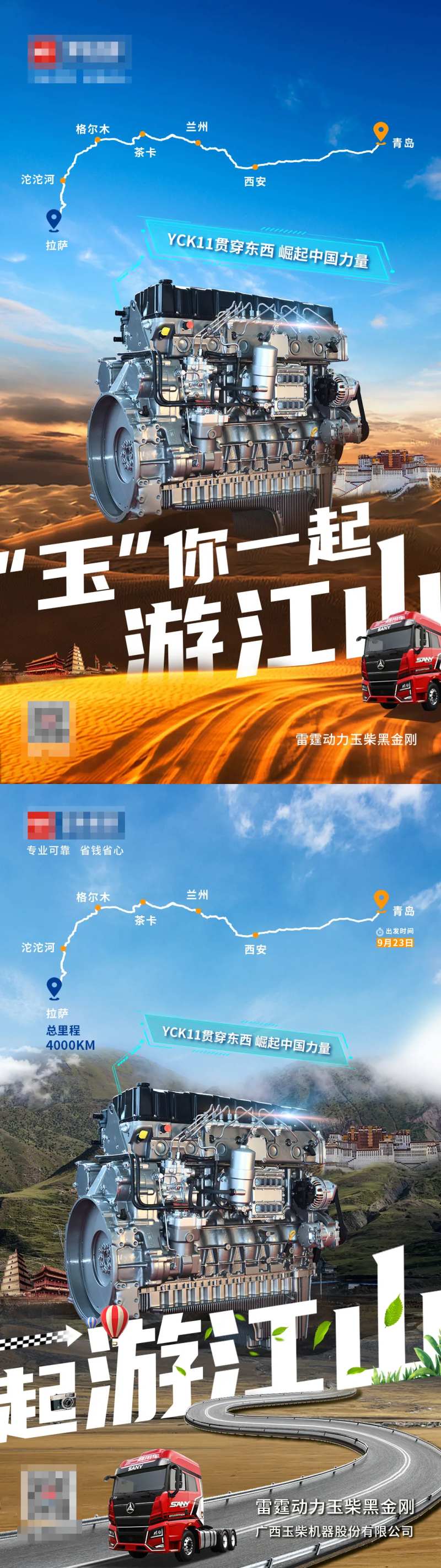 发动机系列海报-采灵感-cailinggan.com