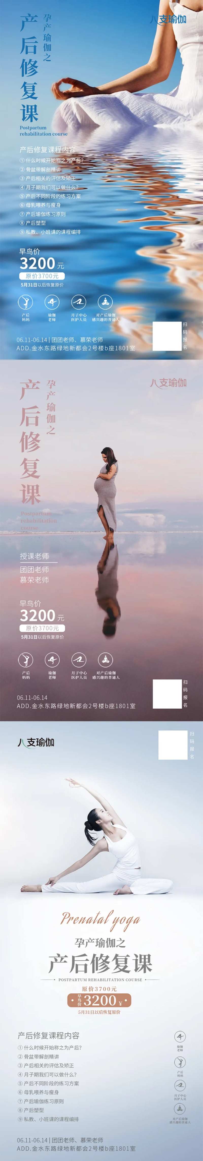 产后修复瑜伽海报-采灵感-cailinggan.com
