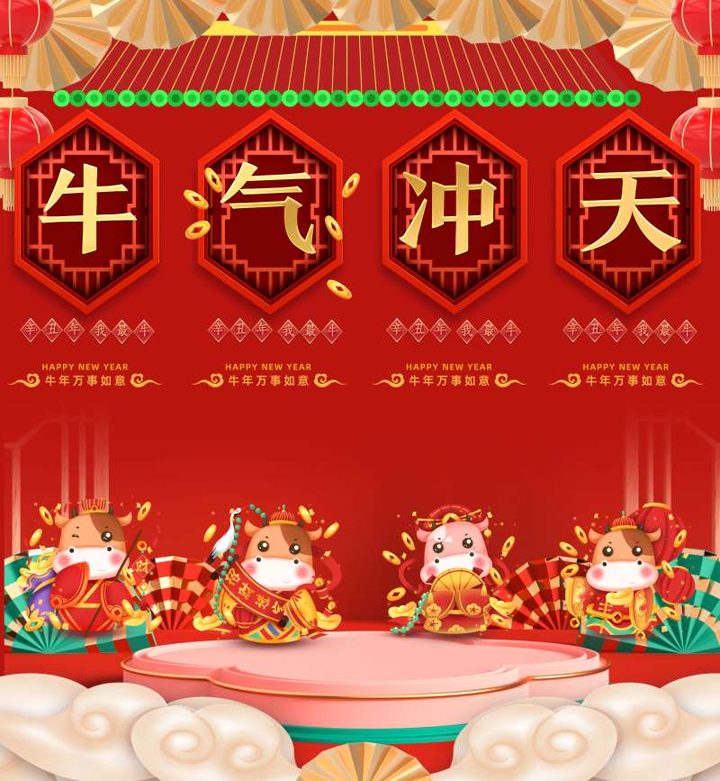 新年挂旗-采灵感-cailinggan.com