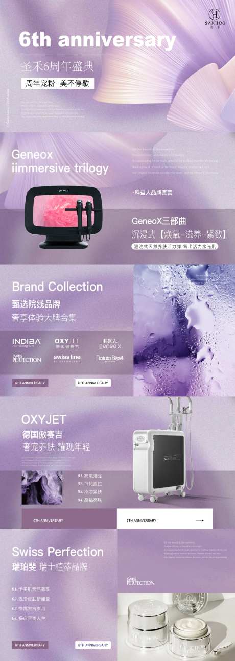 皮肤管理美容美团大众点评轮播图设计-采灵感-https://www.cailinggan.com/