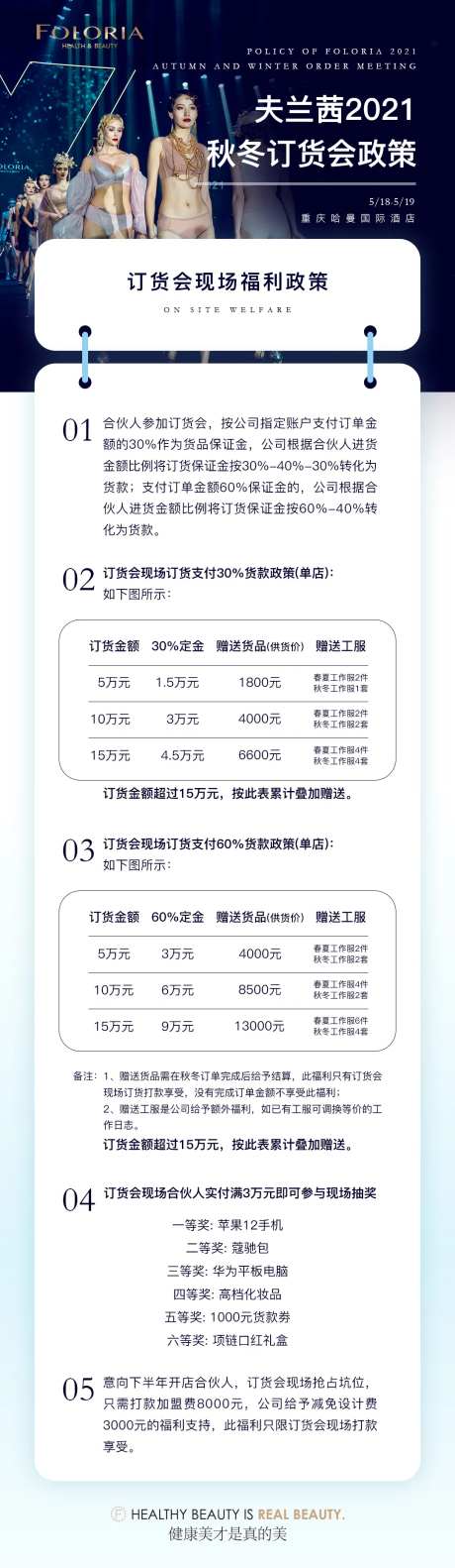 深蓝大气时尚简约时装订货会海报长图-采灵感-https://www.cailinggan.com/