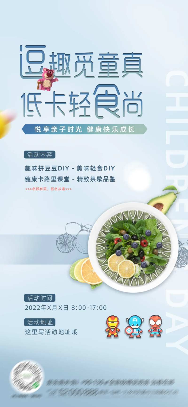 亲子DIY暖场活动海报-采灵感-cailinggan.com