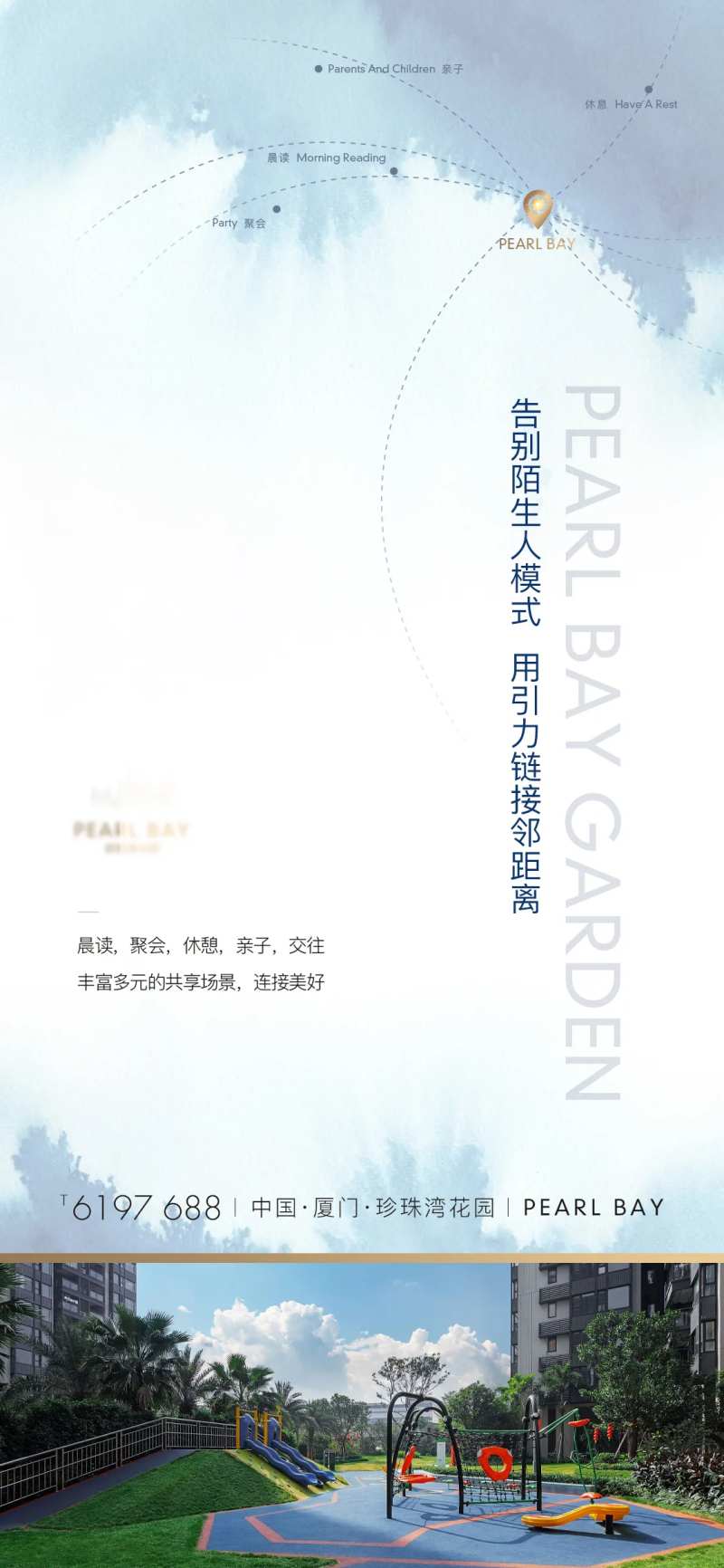 地产价值点距离配套海报-采灵感-cailinggan.com