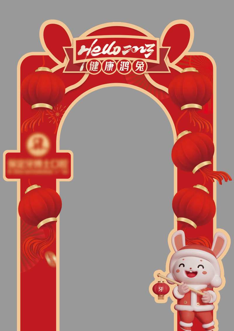 兔年-ins拍照框堆头美陈-采灵感-cailinggan.com