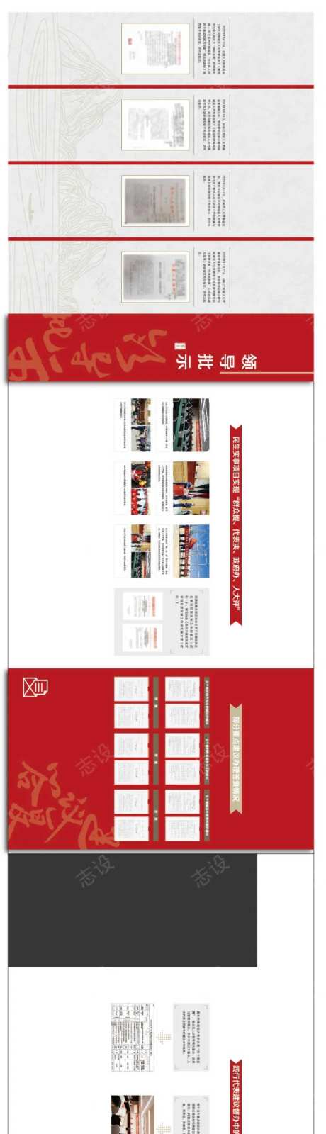 党建展示墙-采灵感-https://www.cailinggan.com/