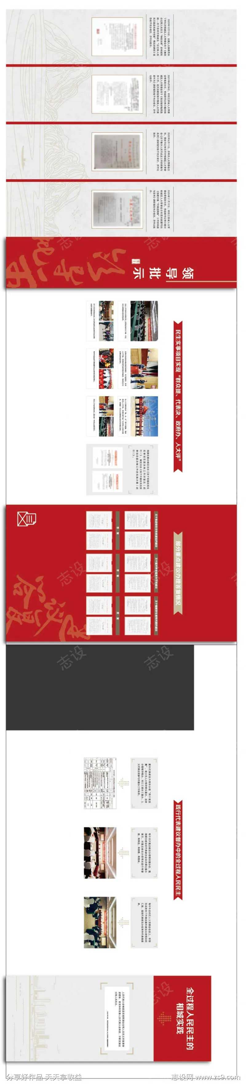 党建展示墙-采灵感-cailinggan.com
