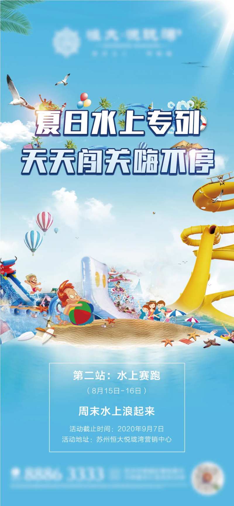 水上活动-采灵感-cailinggan.com